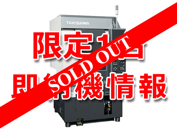 限定1台】TAKISAWA即納機情報TK-2100T | 株式会社TAKISAWA