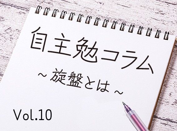 入門編】TAKISAWA社員の自主勉コラム ～旋盤とは何？～切削油編