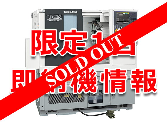 TA　データカウンター 限定1台】滝澤即納機情報TT-2600GC(10”) | 株式会社
